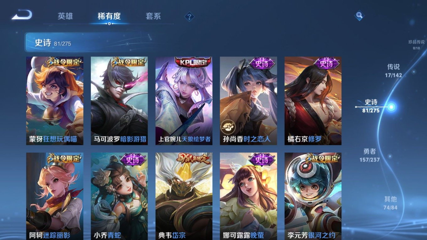 WZQM4227725王者荣耀账号详情图13