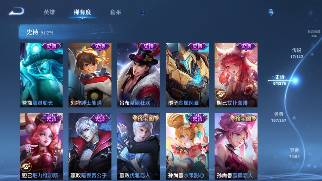 WZQM4227725王者荣耀账号详情图16