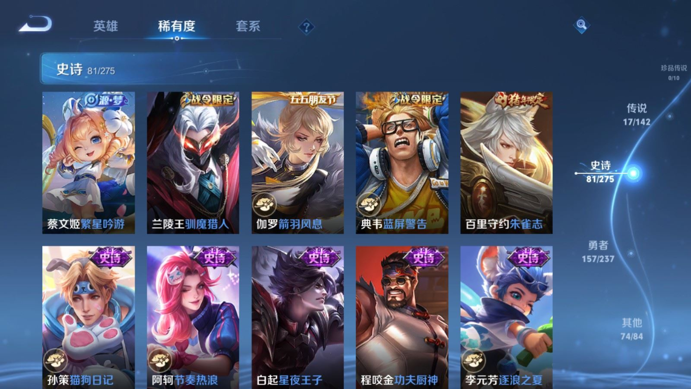 WZQM4227725王者荣耀账号详情图14