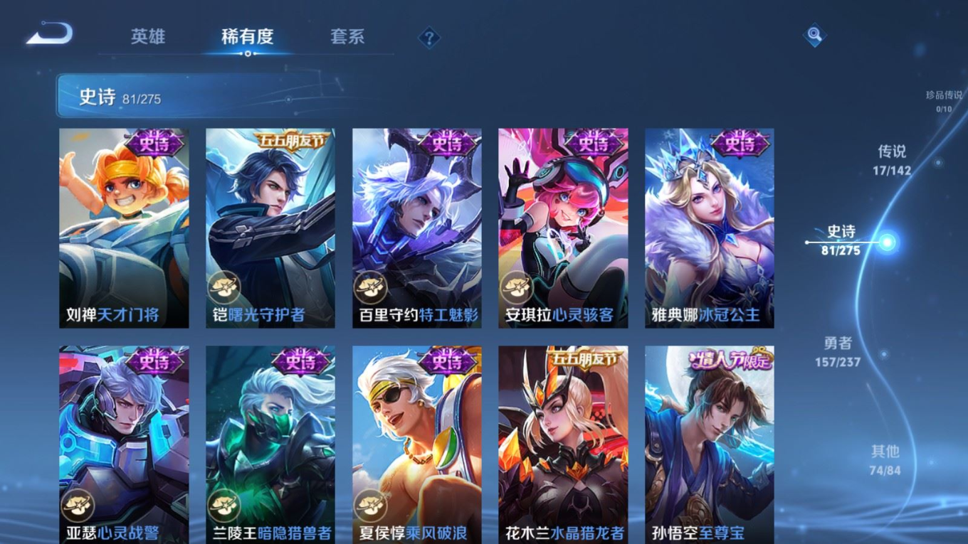 WZQM4227725王者荣耀账号详情图15