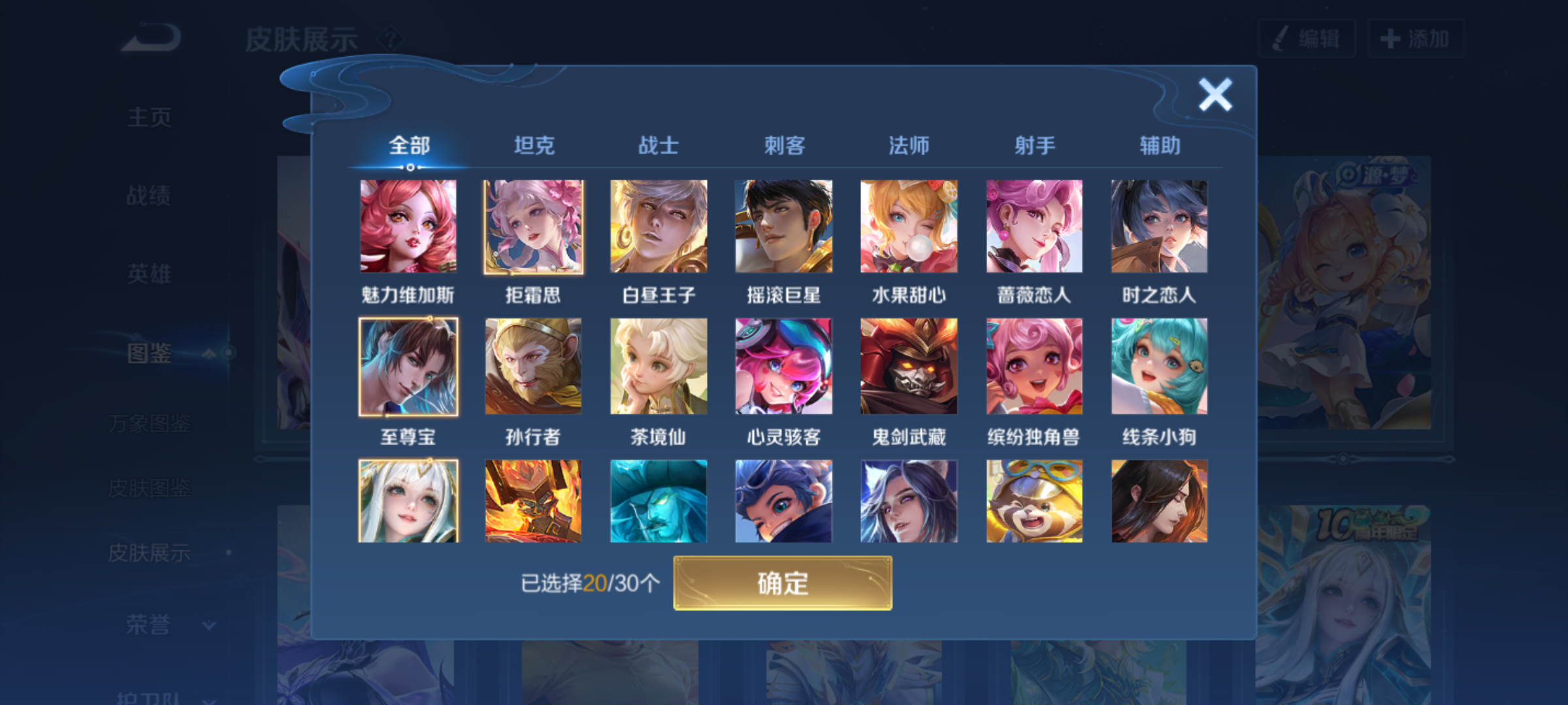 WZQM4227761王者荣耀账号详情图8 WZQM4227761王者荣耀账号详情图8