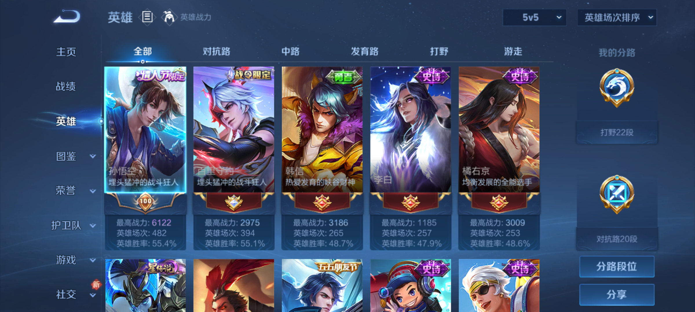 WZQM4227761王者荣耀账号详情图4 WZQM4227761王者荣耀账号详情图4