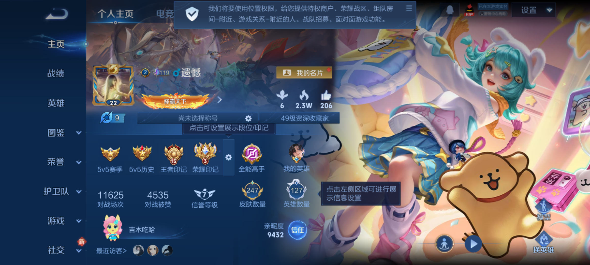 WZQM4227761王者荣耀账号详情图3 WZQM4227761王者荣耀账号详情图3