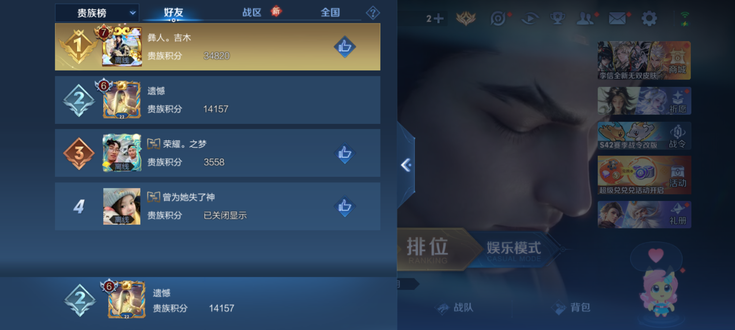 WZQM4227761王者荣耀账号详情图15 WZQM4227761王者荣耀账号详情图15