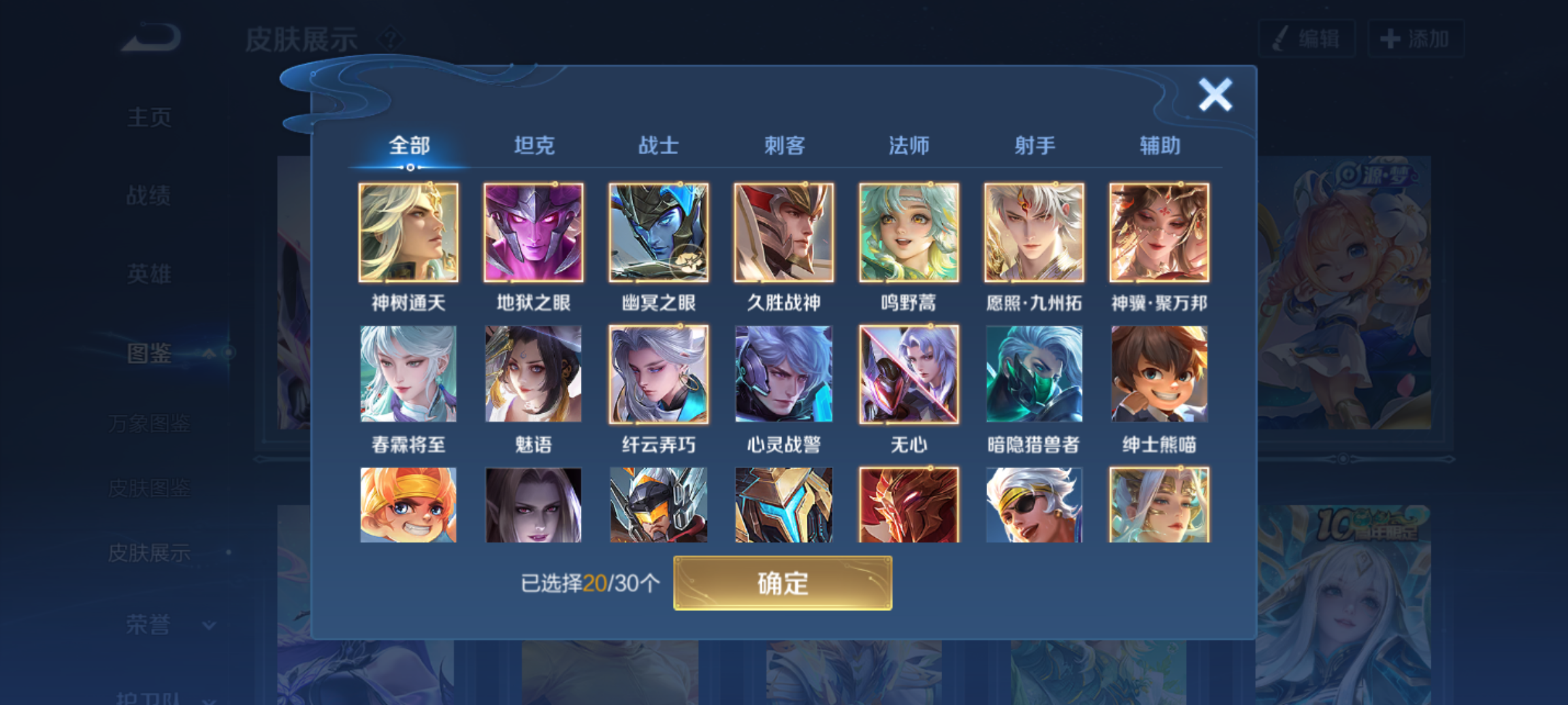 WZQM4227761王者荣耀账号详情图7 WZQM4227761王者荣耀账号详情图7