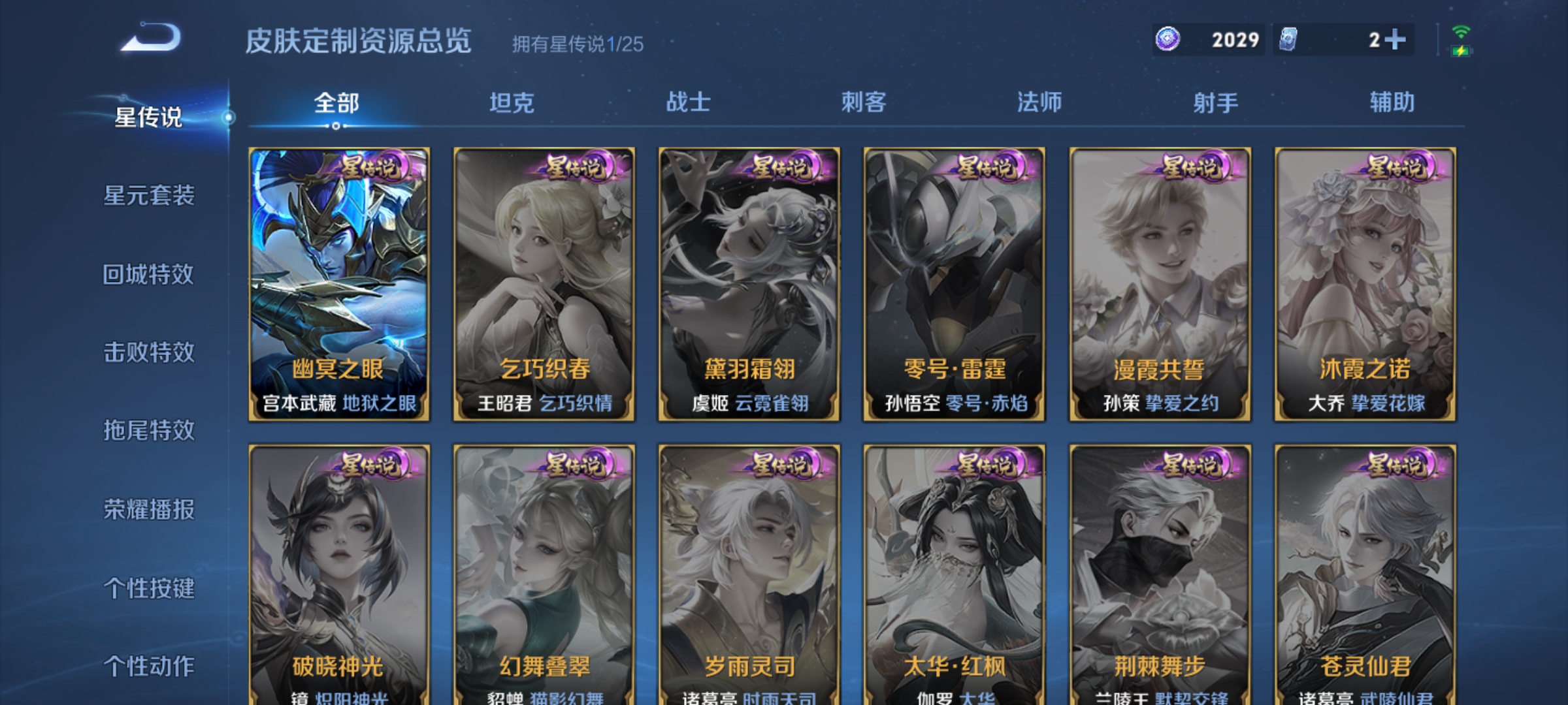 WZQM4227761王者荣耀账号详情图10 WZQM4227761王者荣耀账号详情图10