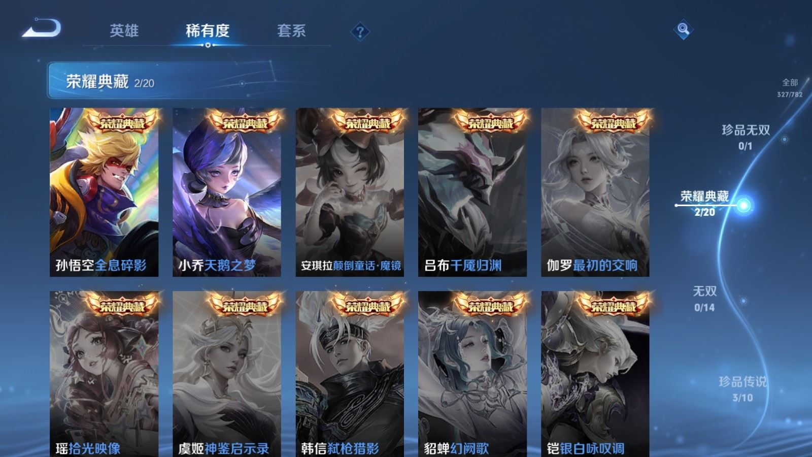 WZCMW4234382王者荣耀账号详情图5