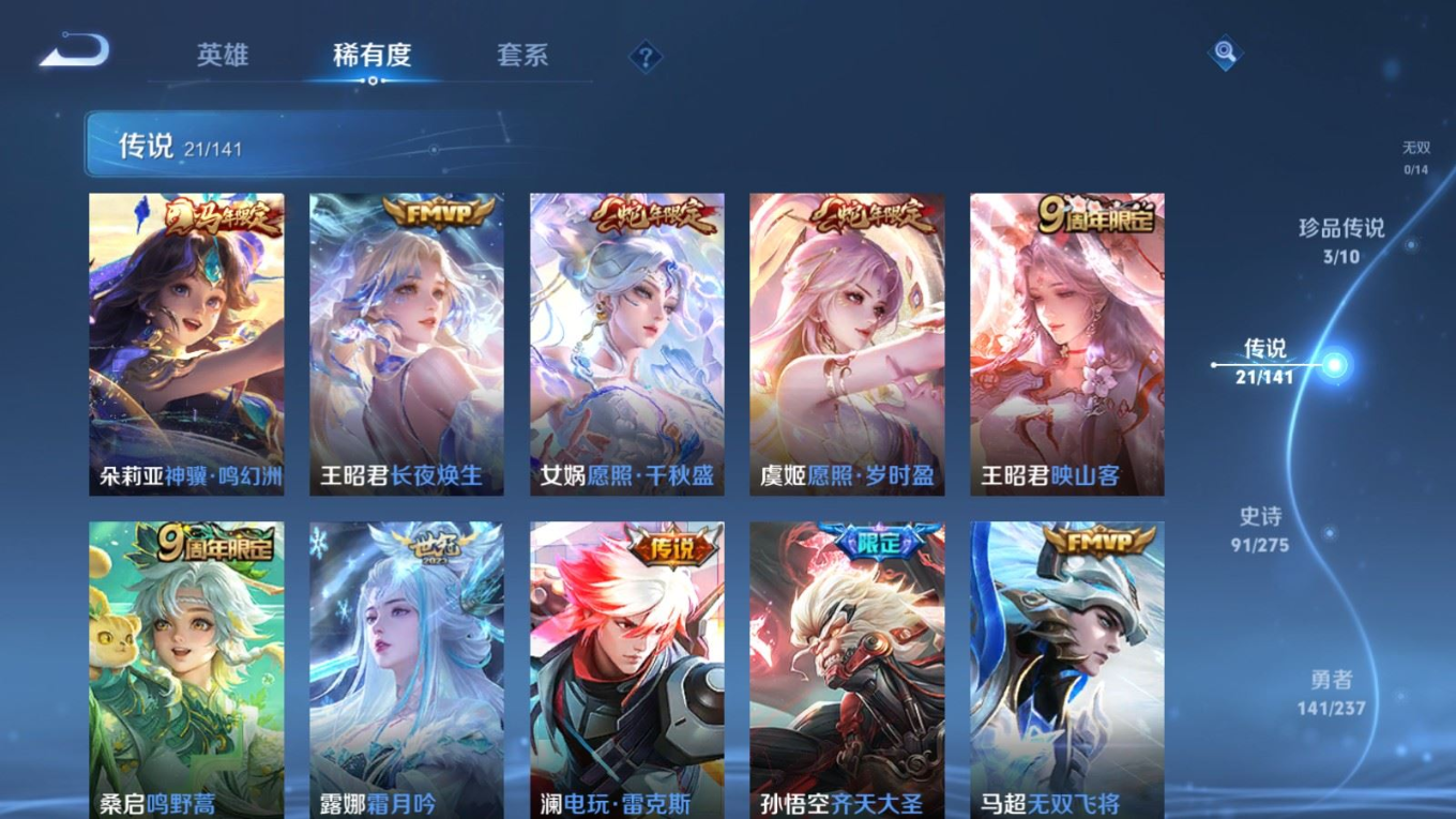 WZCMW4234382王者荣耀账号详情图8