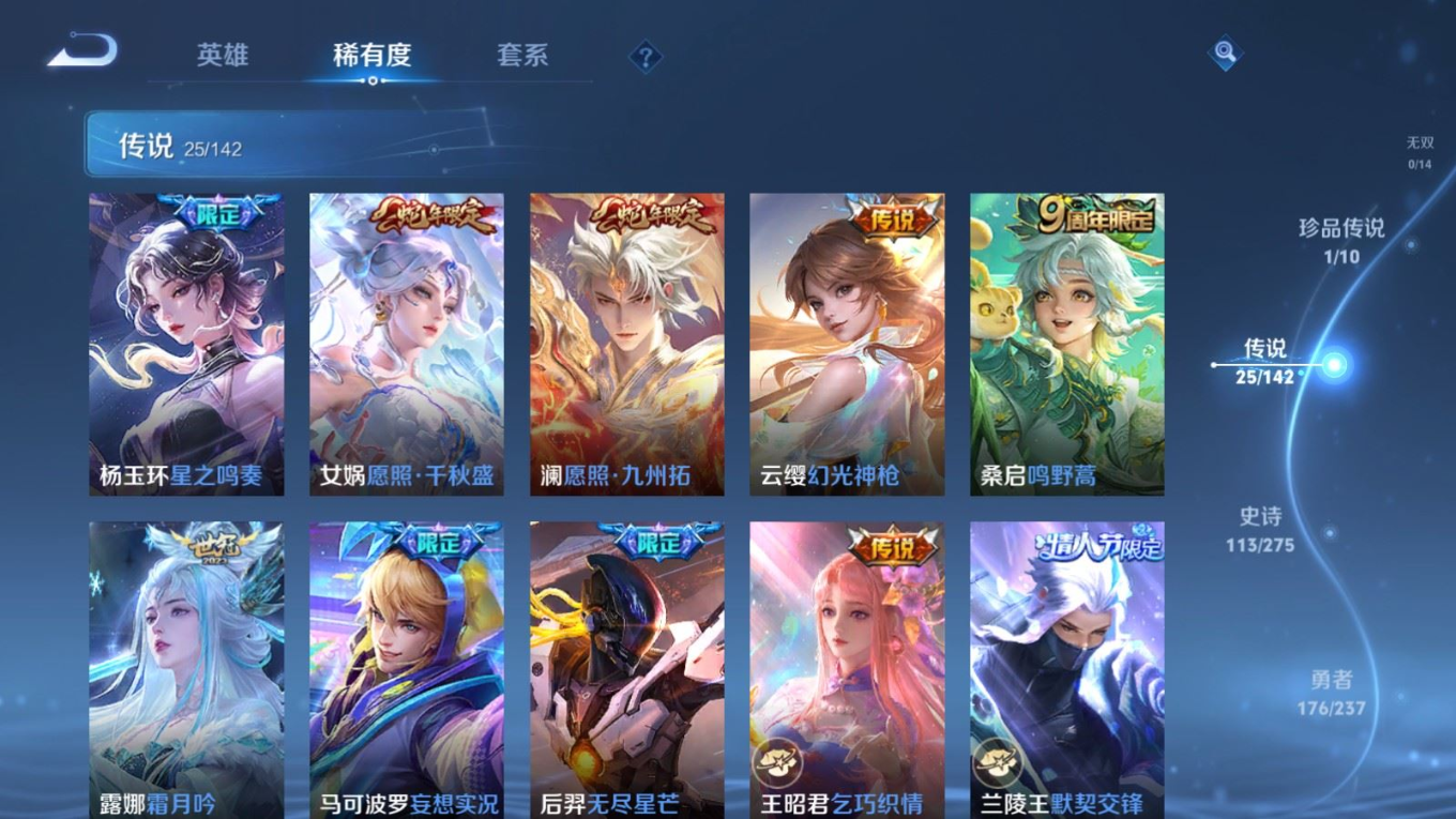 WZQM4227765王者荣耀账号详情图9 WZQM4227765王者荣耀账号详情图9