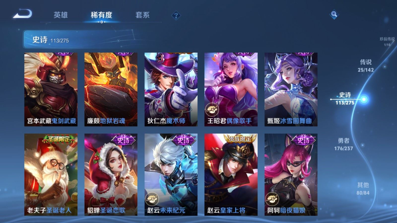 WZQM4227765王者荣耀账号详情图23 WZQM4227765王者荣耀账号详情图23