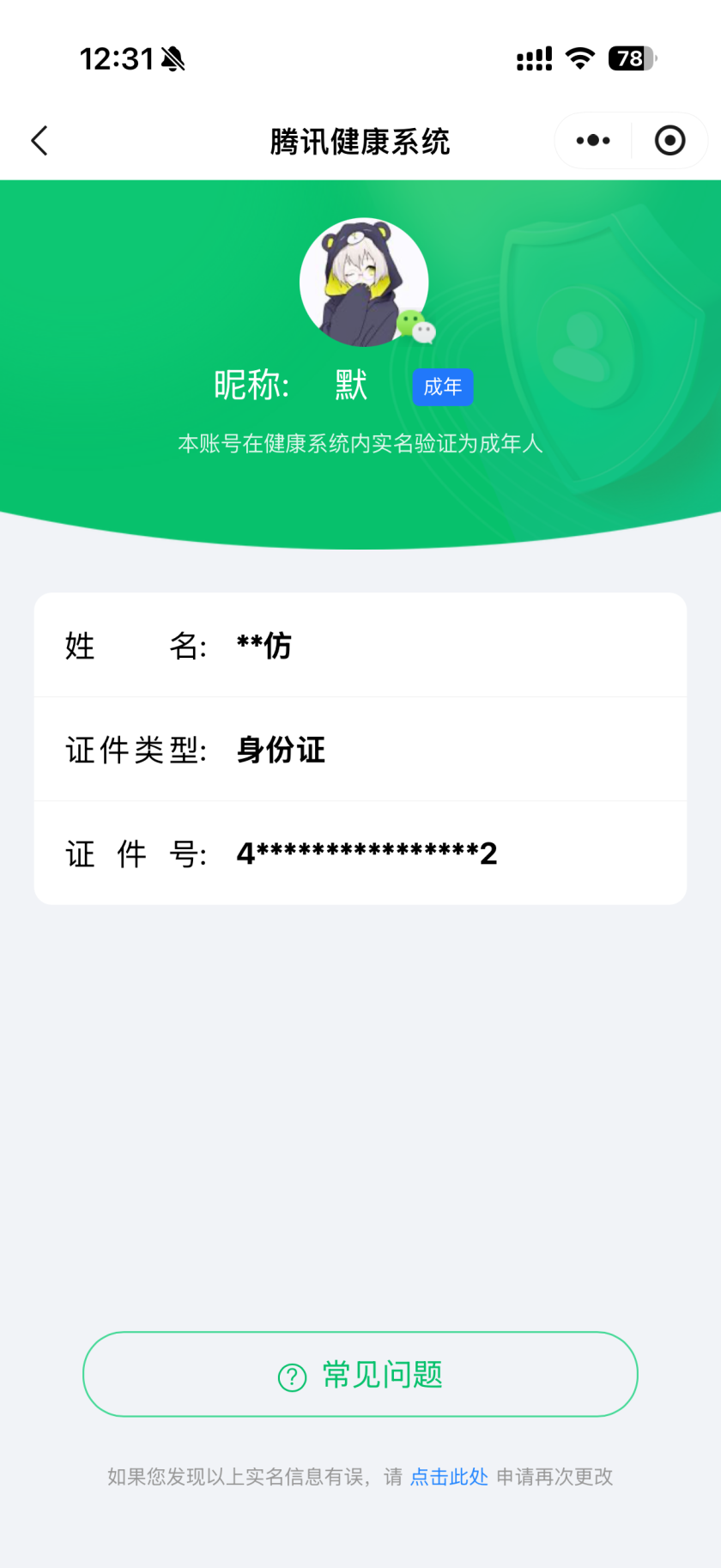 王者荣耀账号苹果VX【精品号手慢无】典藏杀手不太冷全息碎影 热门限定皮白虎志朱雀志 1000+星币 积分夺宝219次 性价比V8号