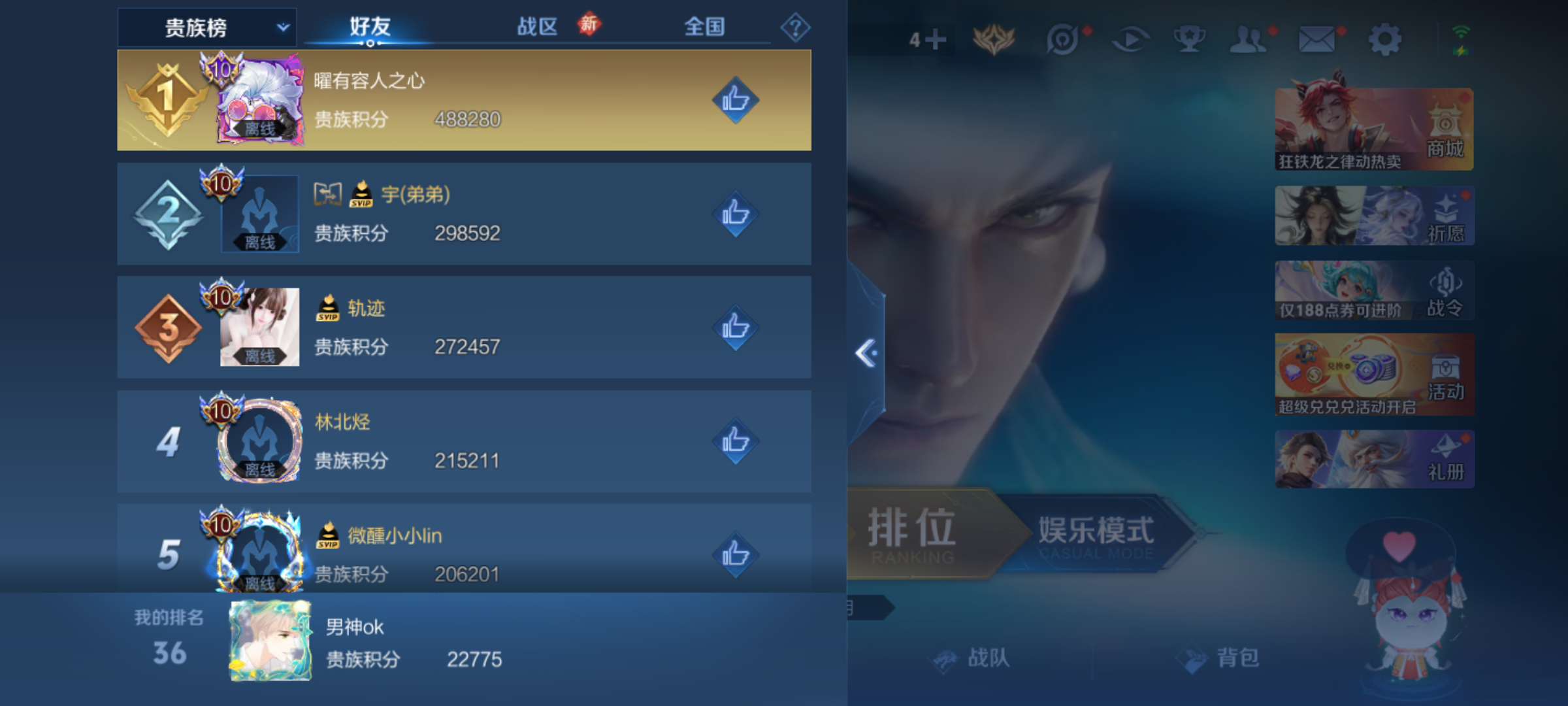 WZCMW4240628王者荣耀账号详情图14