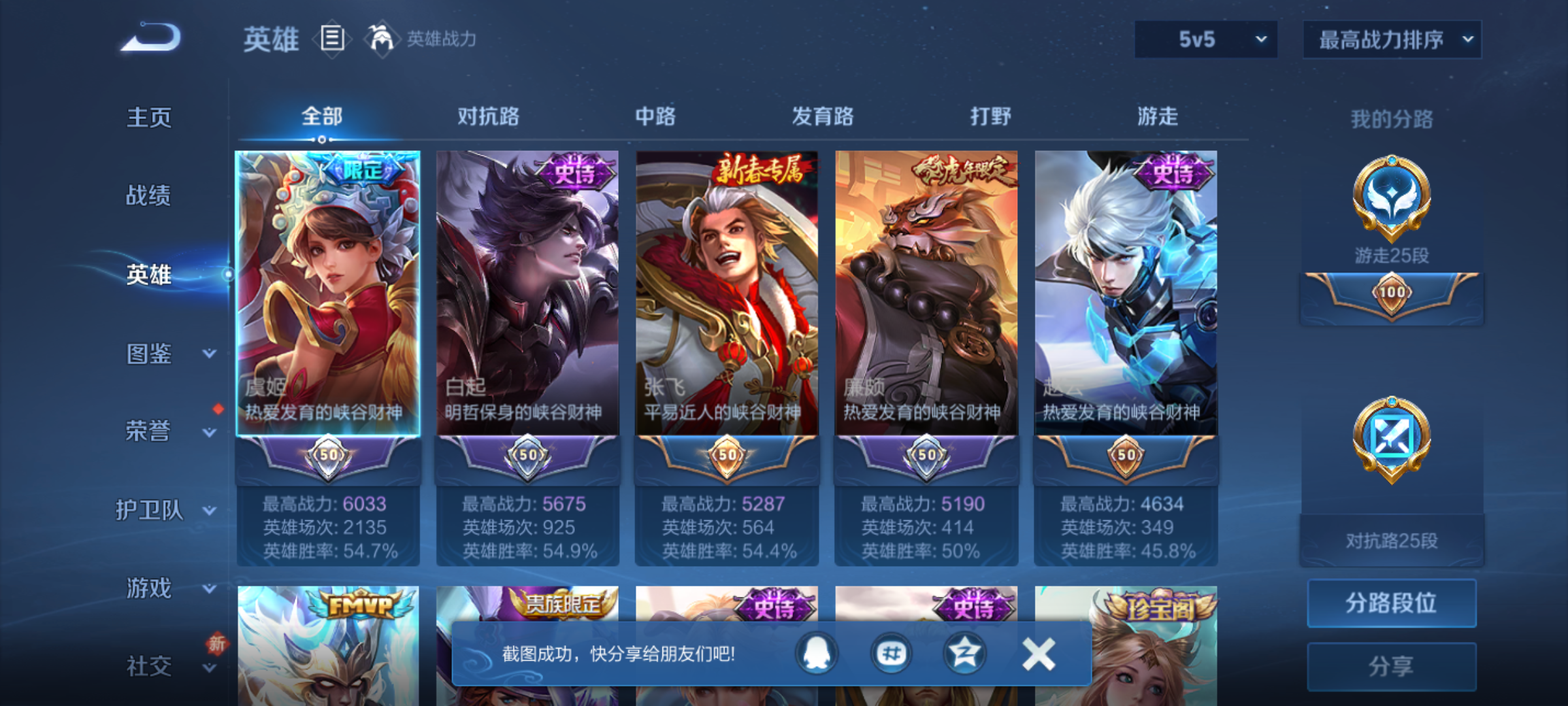 WZCMW4240628王者荣耀账号详情图3