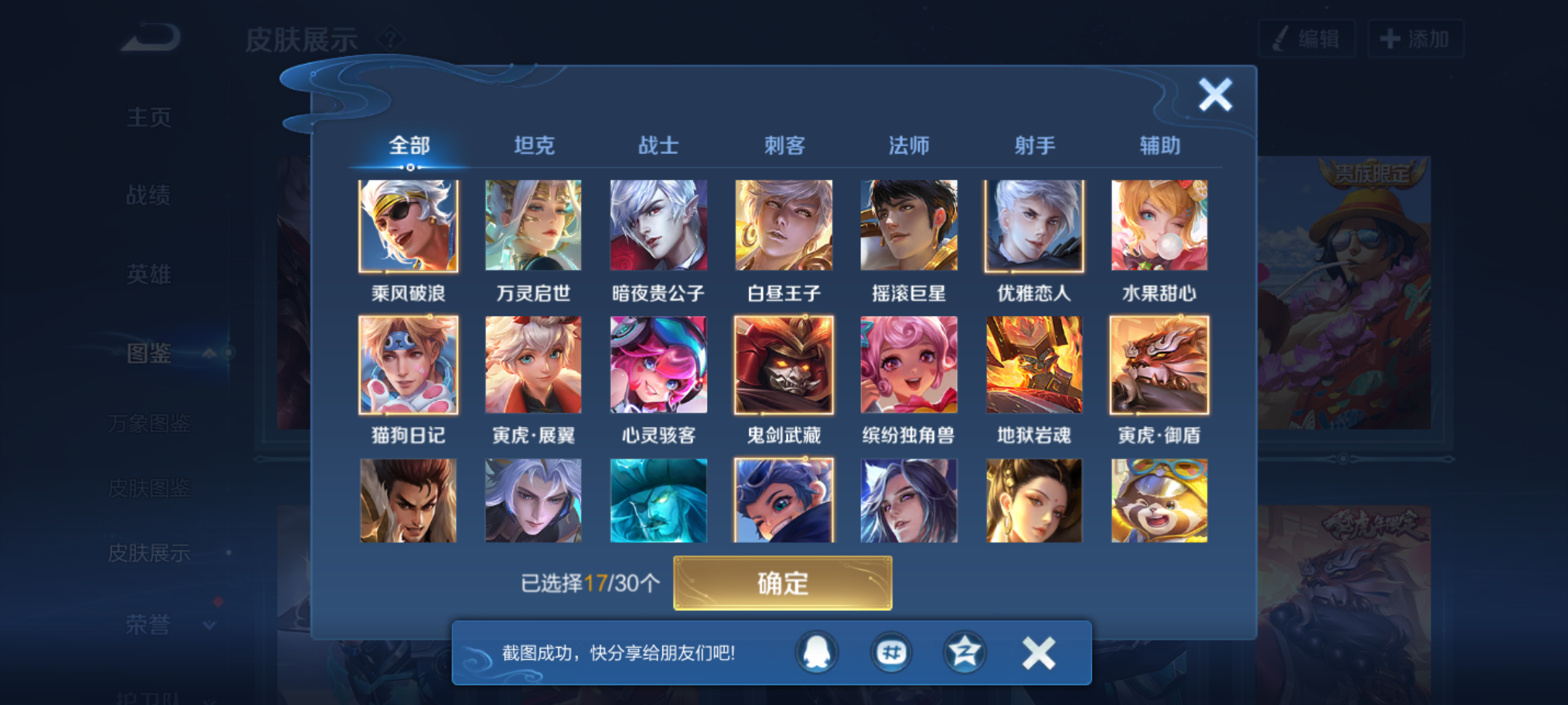 WZCMW4240628王者荣耀账号详情图6