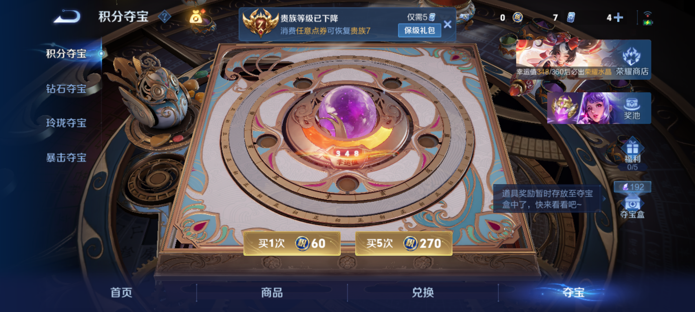 WZCMW4240628王者荣耀账号详情图13