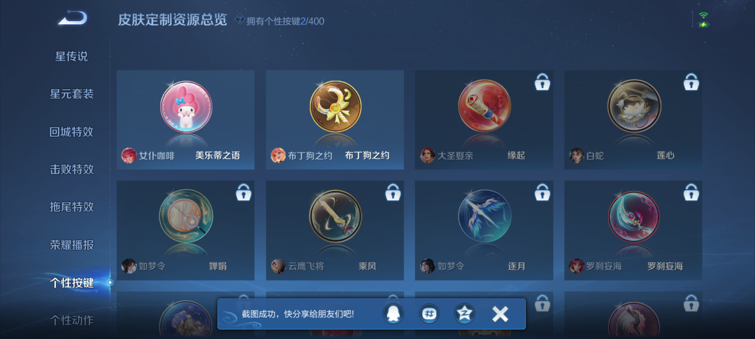 WZQM4227810王者荣耀账号详情图11