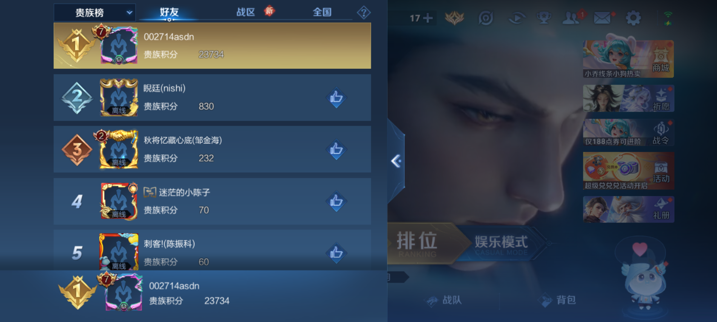 WZQM4227810王者荣耀账号详情图15
