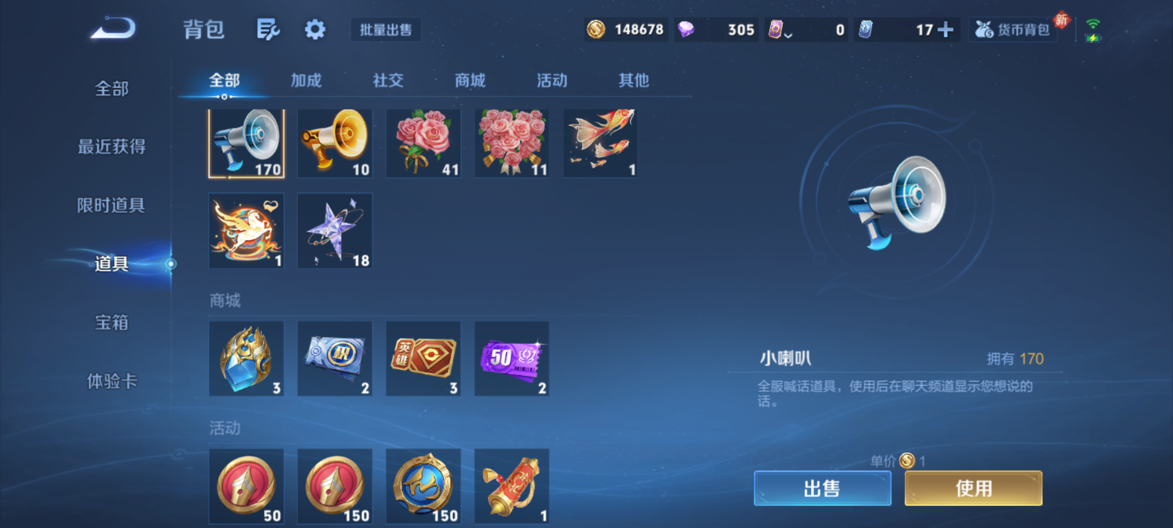 WZQM4227810王者荣耀账号详情图12