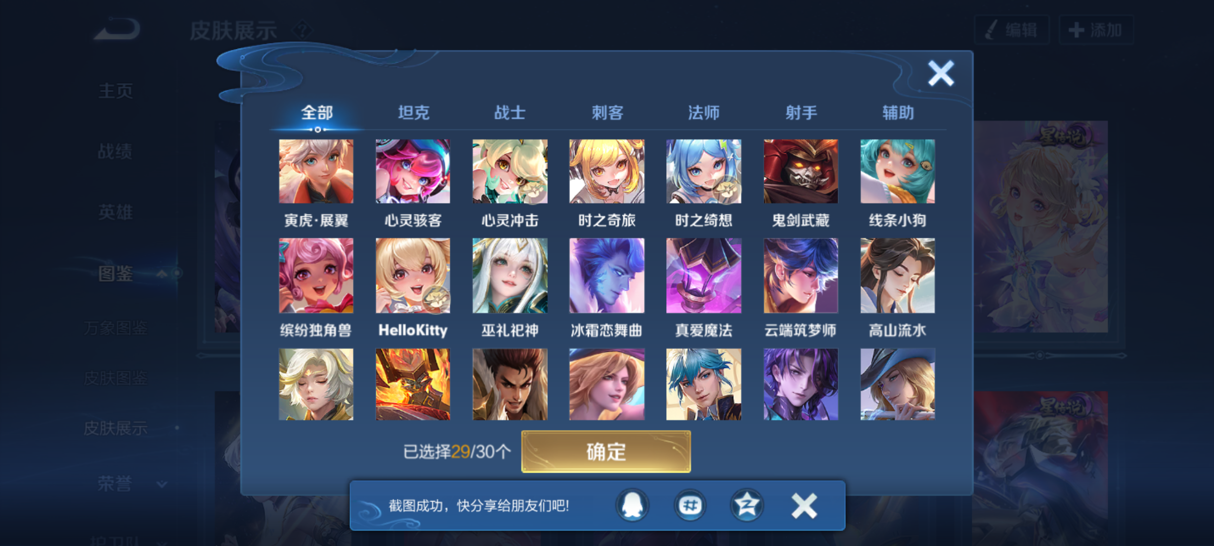 WZQM4227857王者荣耀账号详情图12