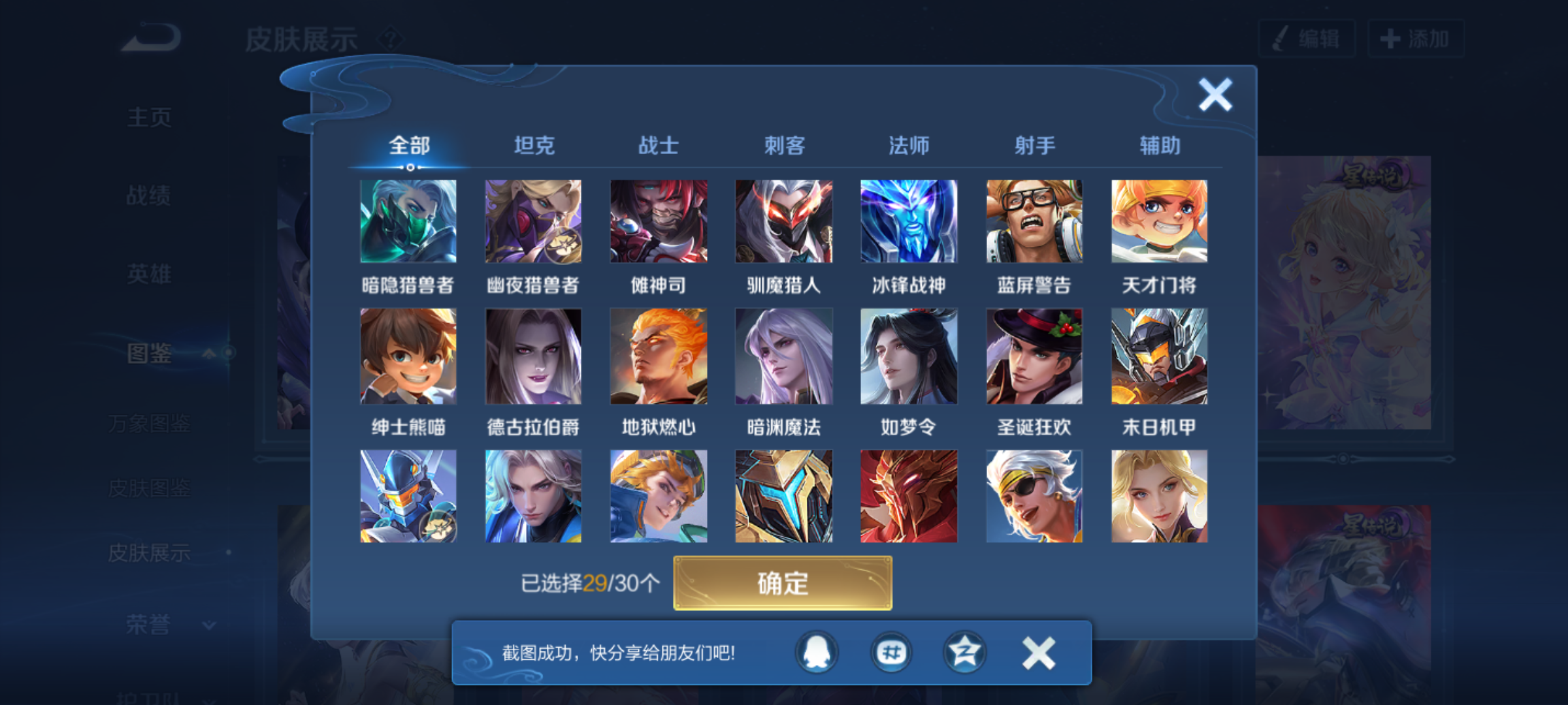 WZQM4227857王者荣耀账号详情图13