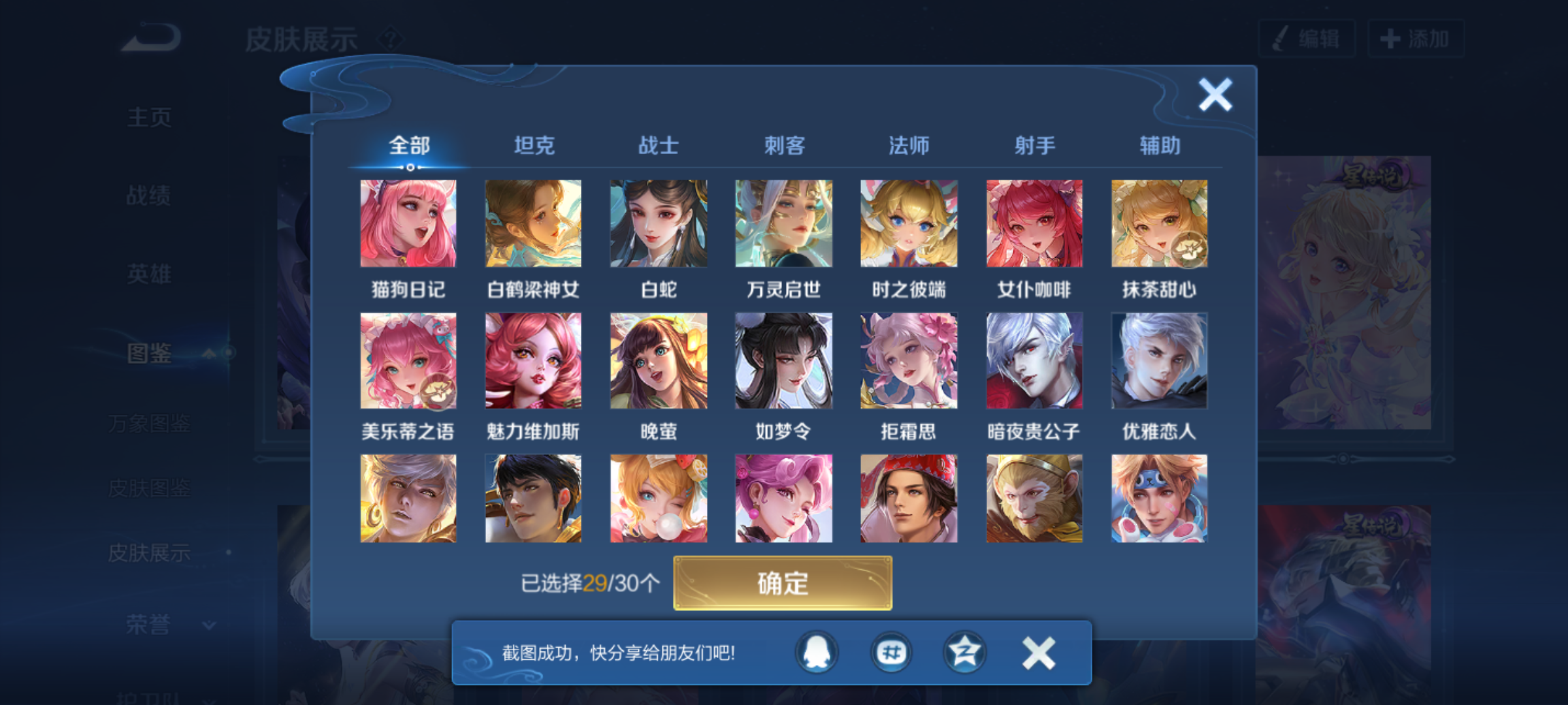 WZQM4227857王者荣耀账号详情图11