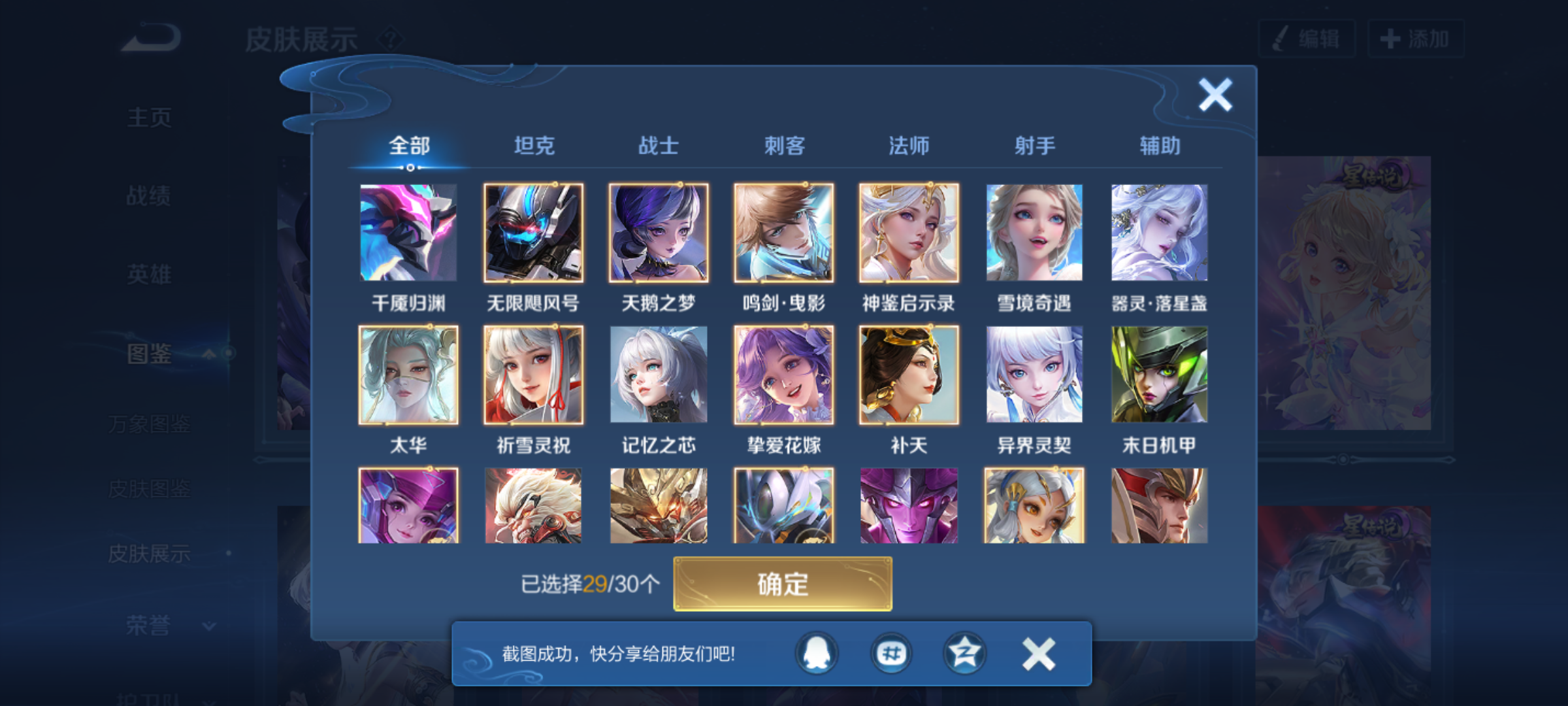 WZQM4227857王者荣耀账号详情图8