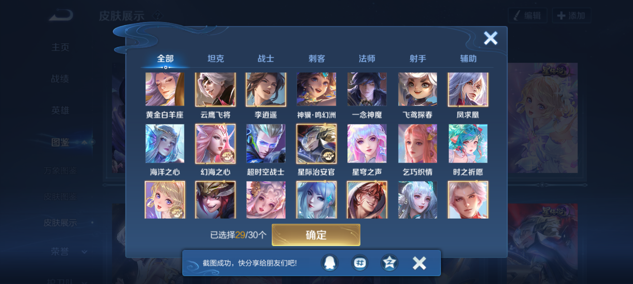 WZQM4227857王者荣耀账号详情图9