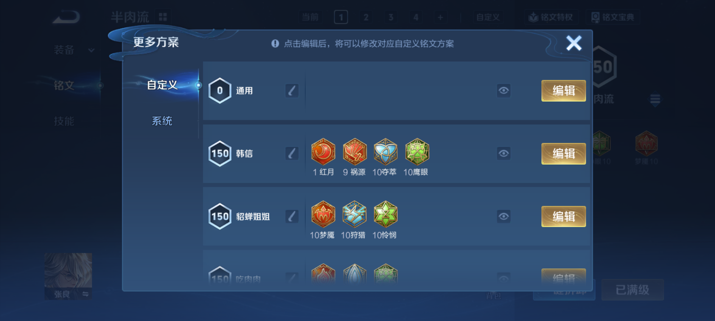 WZQM4227857王者荣耀账号详情图23