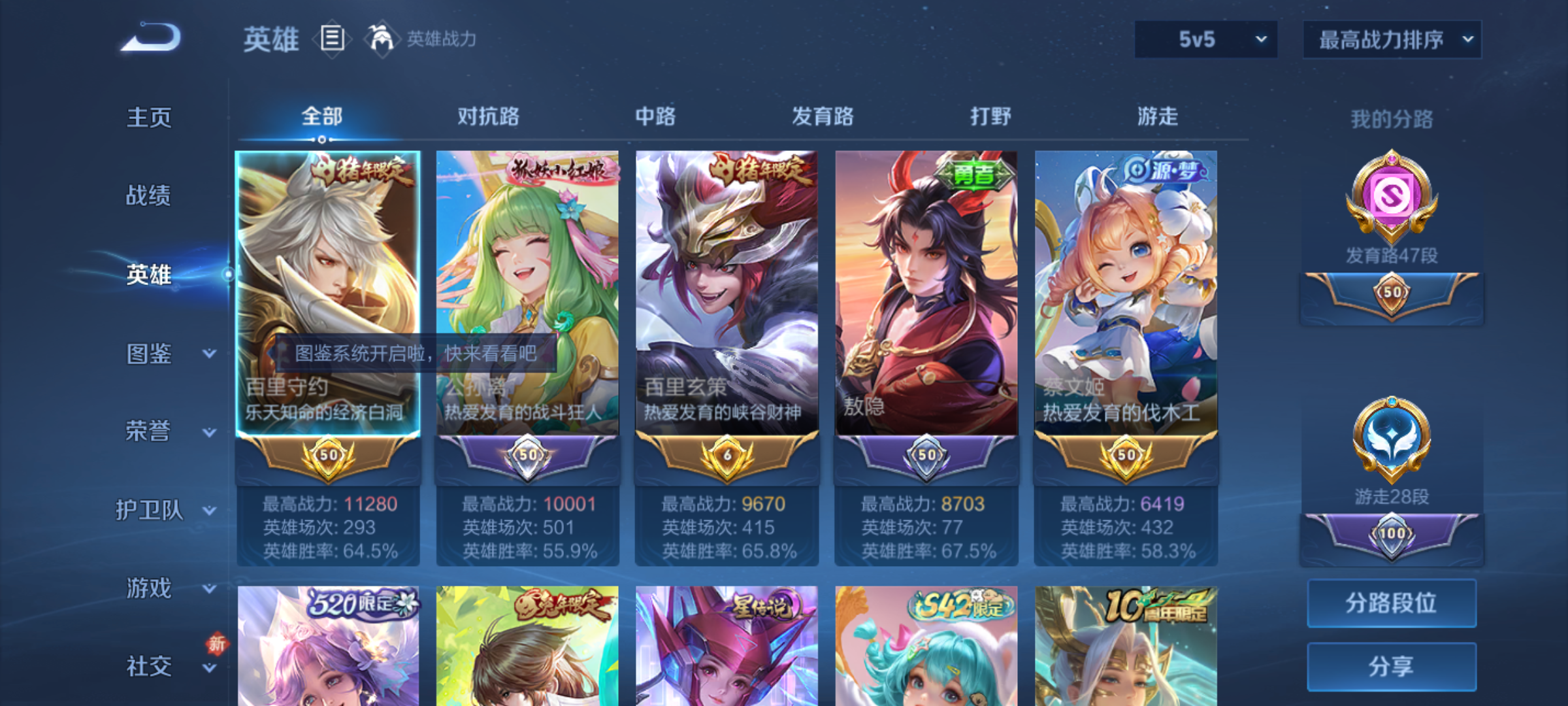 WZQM4227857王者荣耀账号详情图5