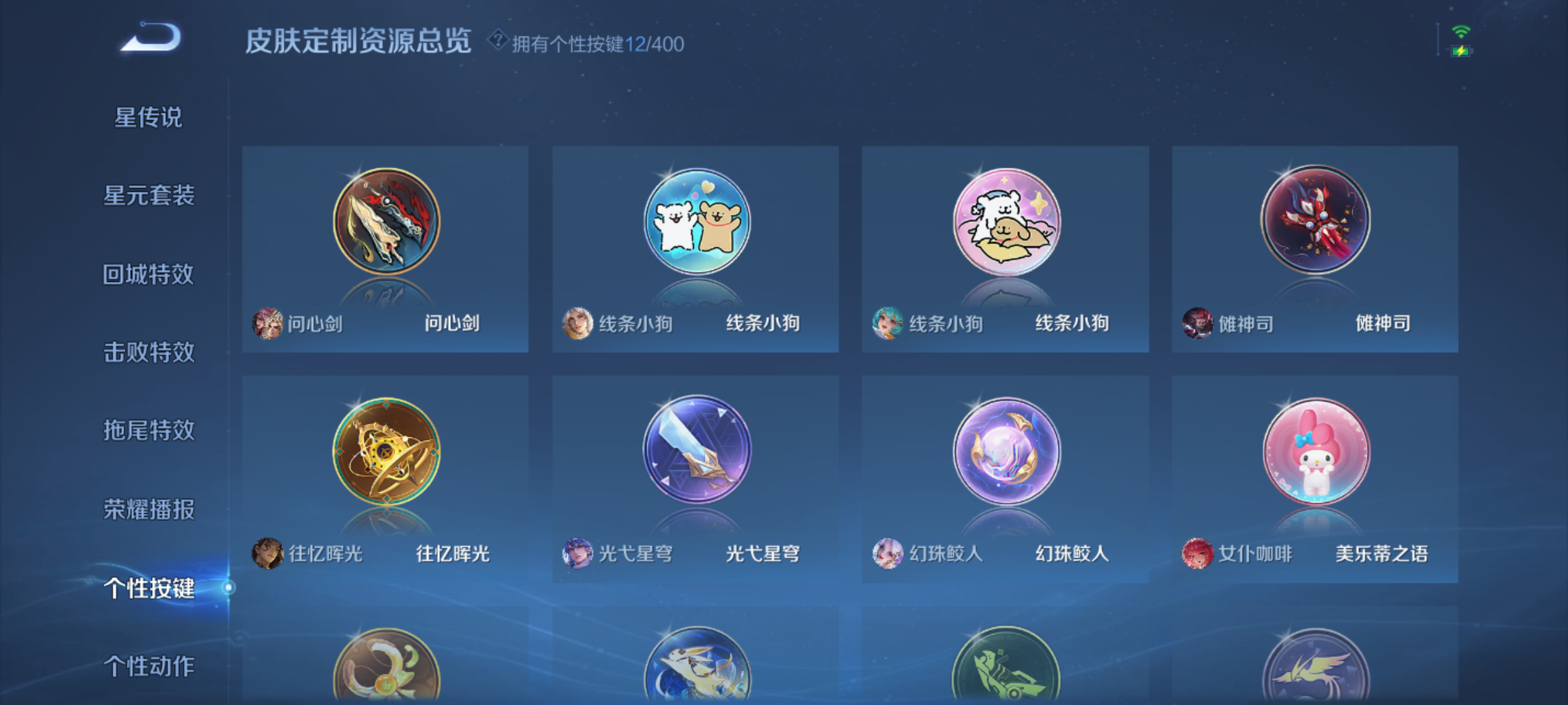 WZQM4227857王者荣耀账号详情图15