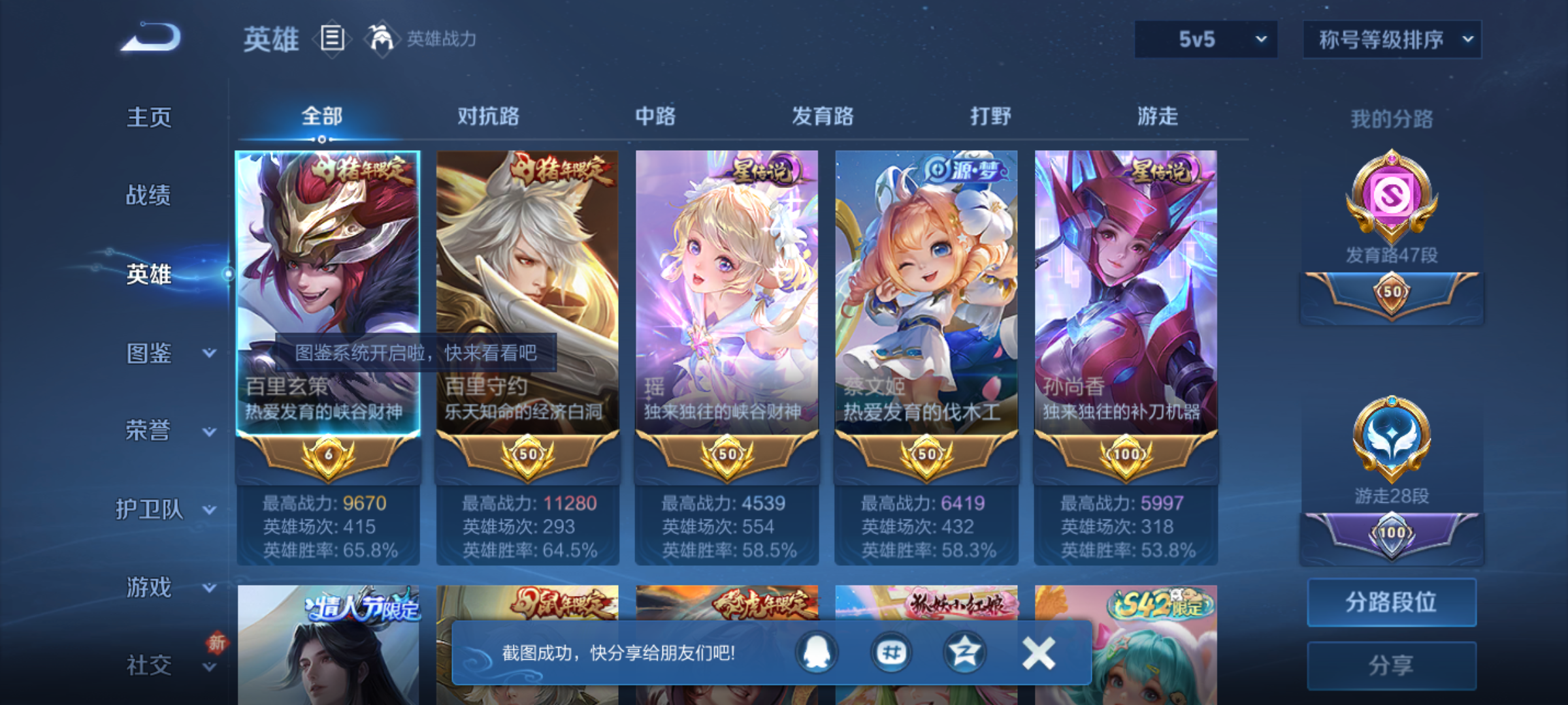 WZQM4227857王者荣耀账号详情图4