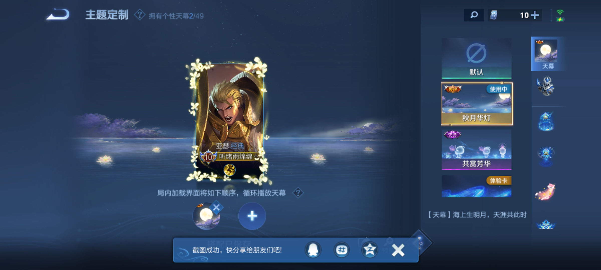 WZQM4227857王者荣耀账号详情图16