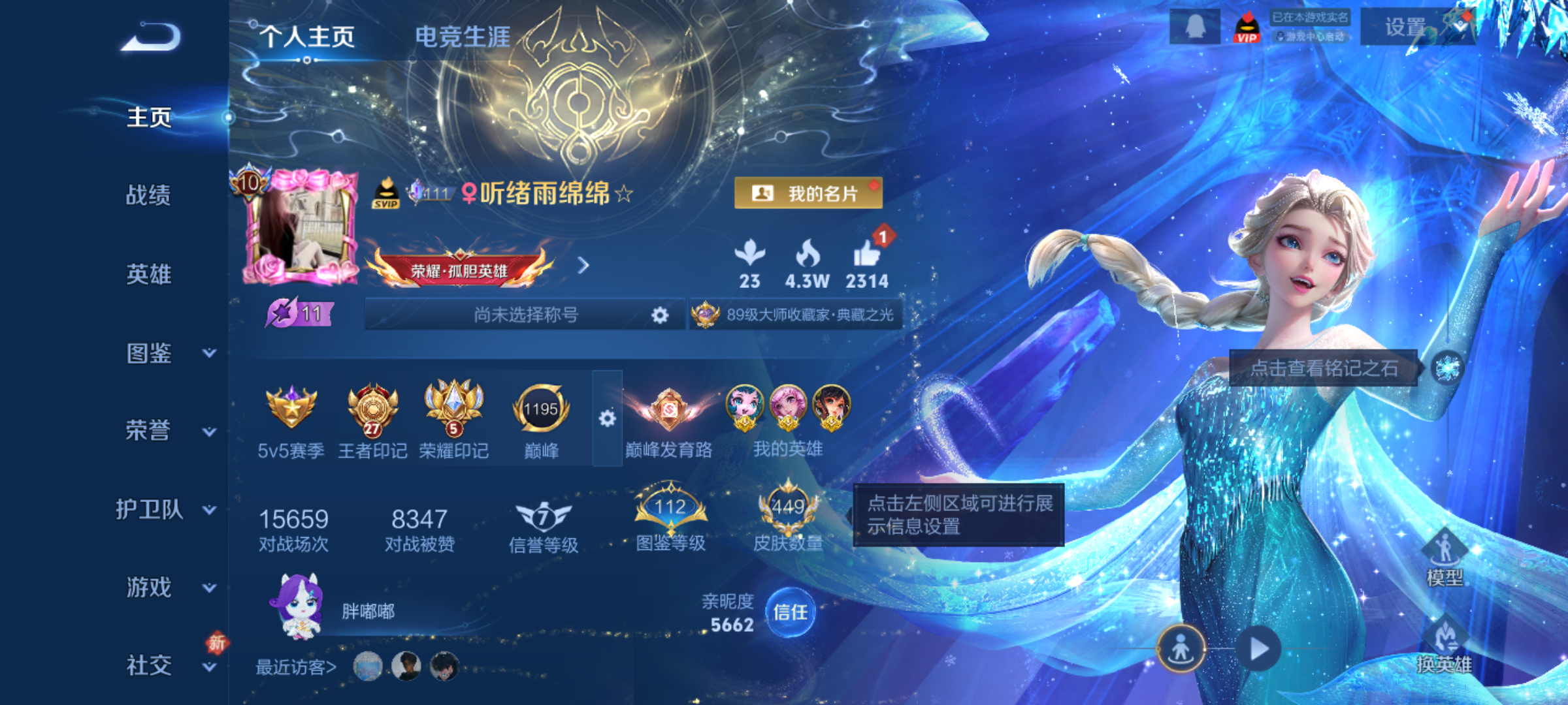 WZQM4227857王者荣耀账号详情图3