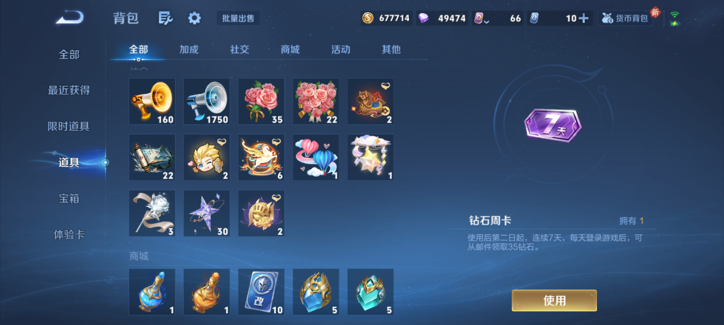 WZQM4227857王者荣耀账号详情图18