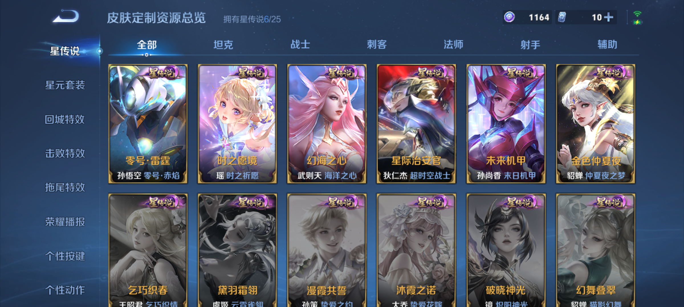 WZQM4227857王者荣耀账号详情图14