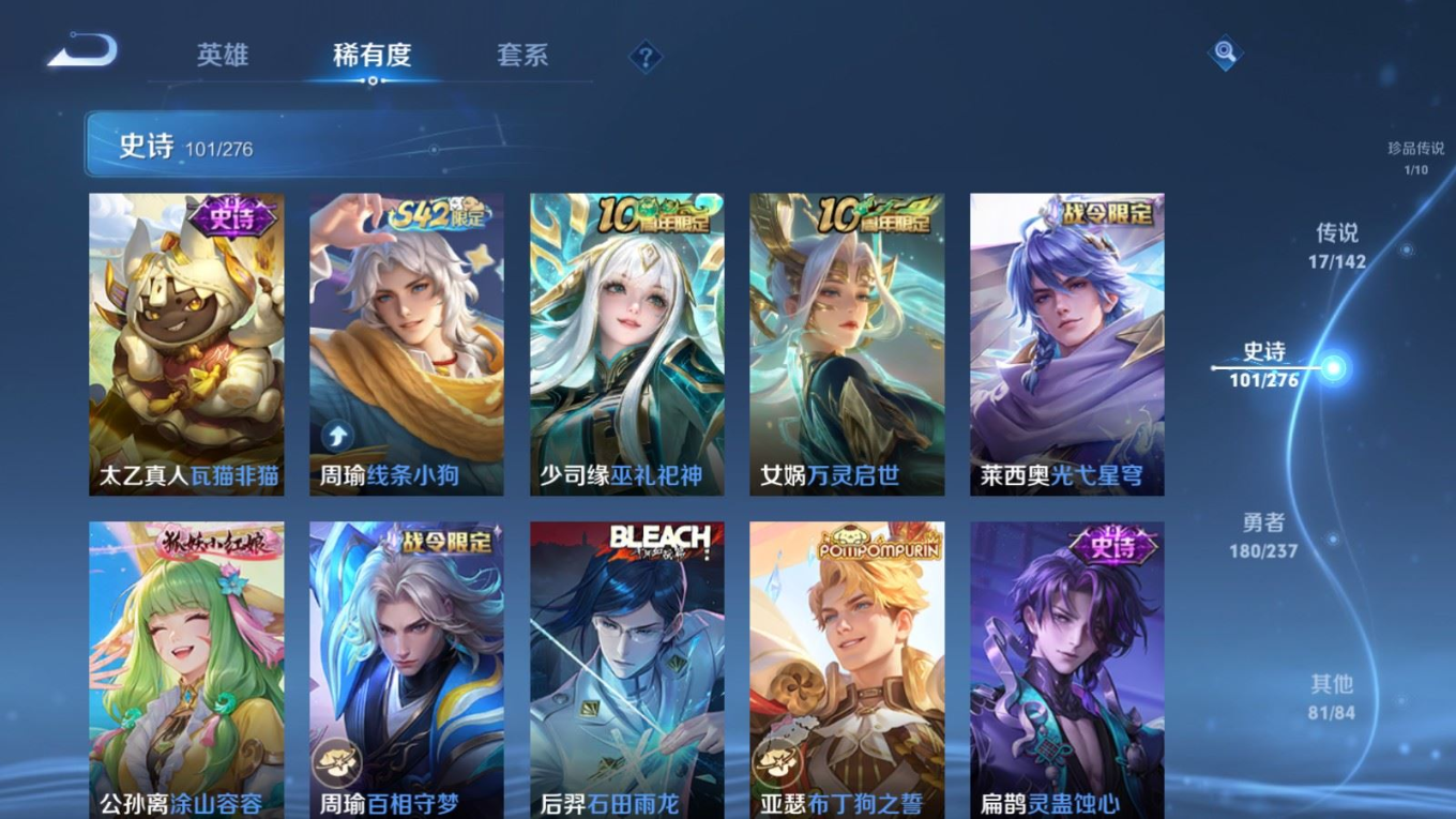 WZQM4227845王者荣耀账号详情图11 WZQM4227845王者荣耀账号详情图11