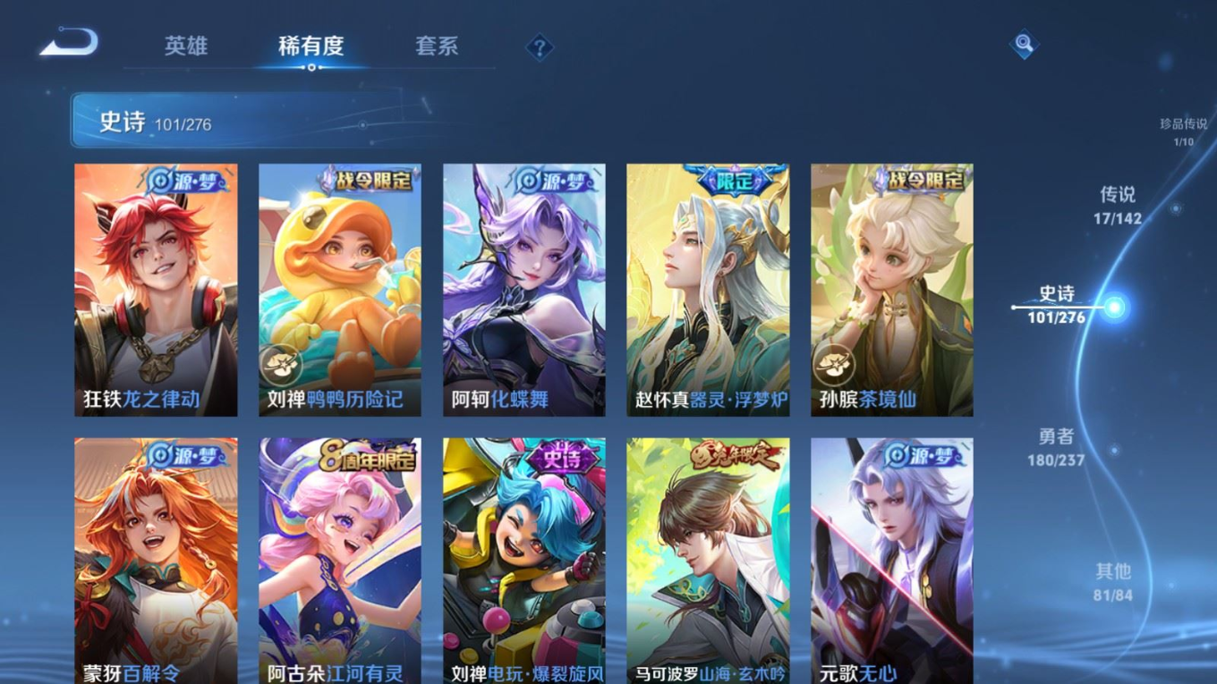 WZQM4227845王者荣耀账号详情图12 WZQM4227845王者荣耀账号详情图12