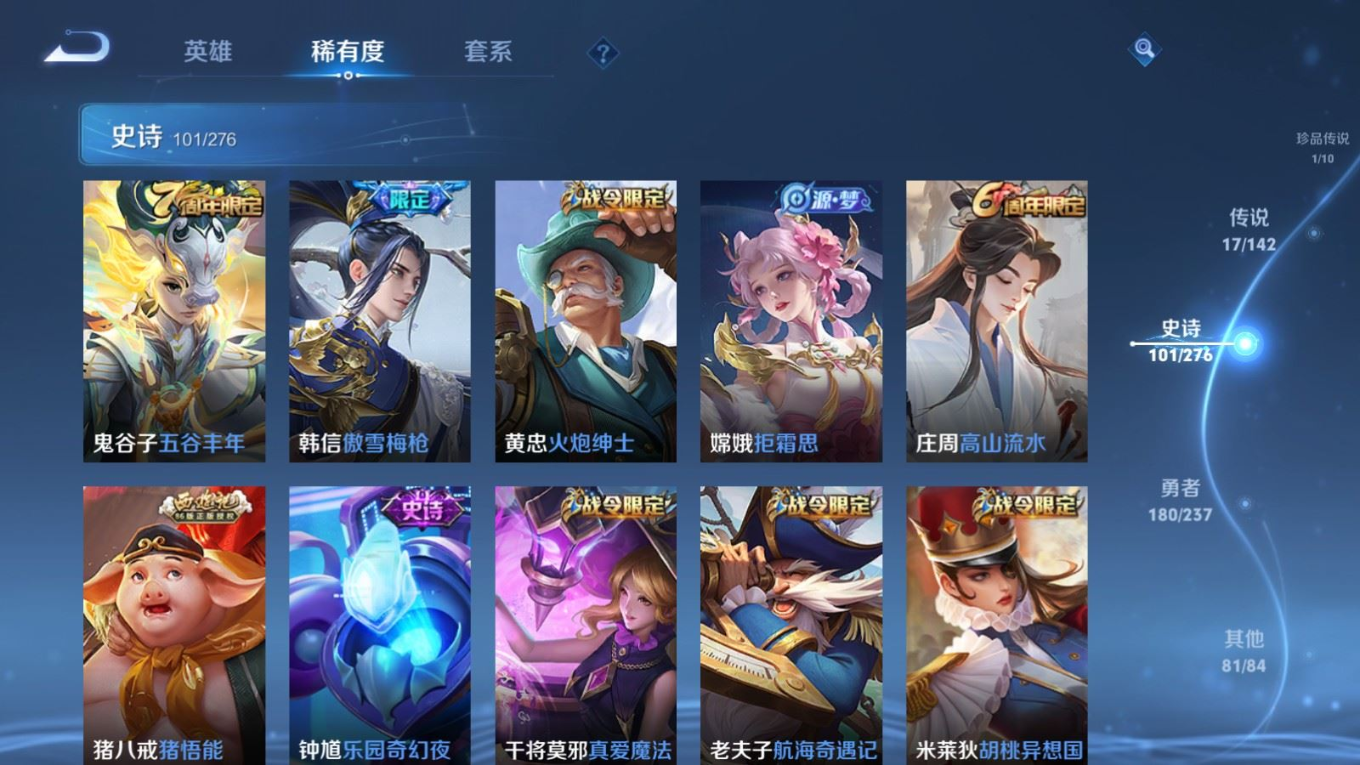 WZQM4227845王者荣耀账号详情图13 WZQM4227845王者荣耀账号详情图13