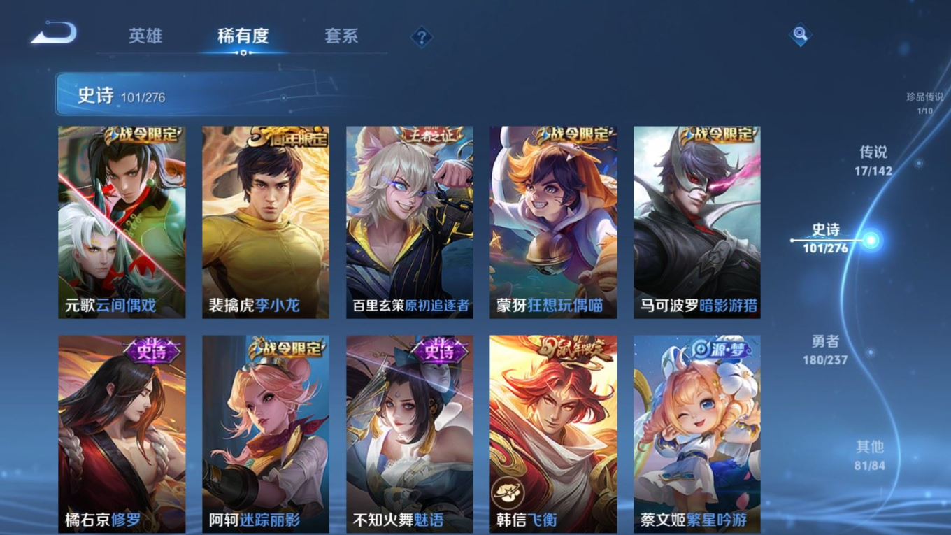 WZQM4227845王者荣耀账号详情图14 WZQM4227845王者荣耀账号详情图14