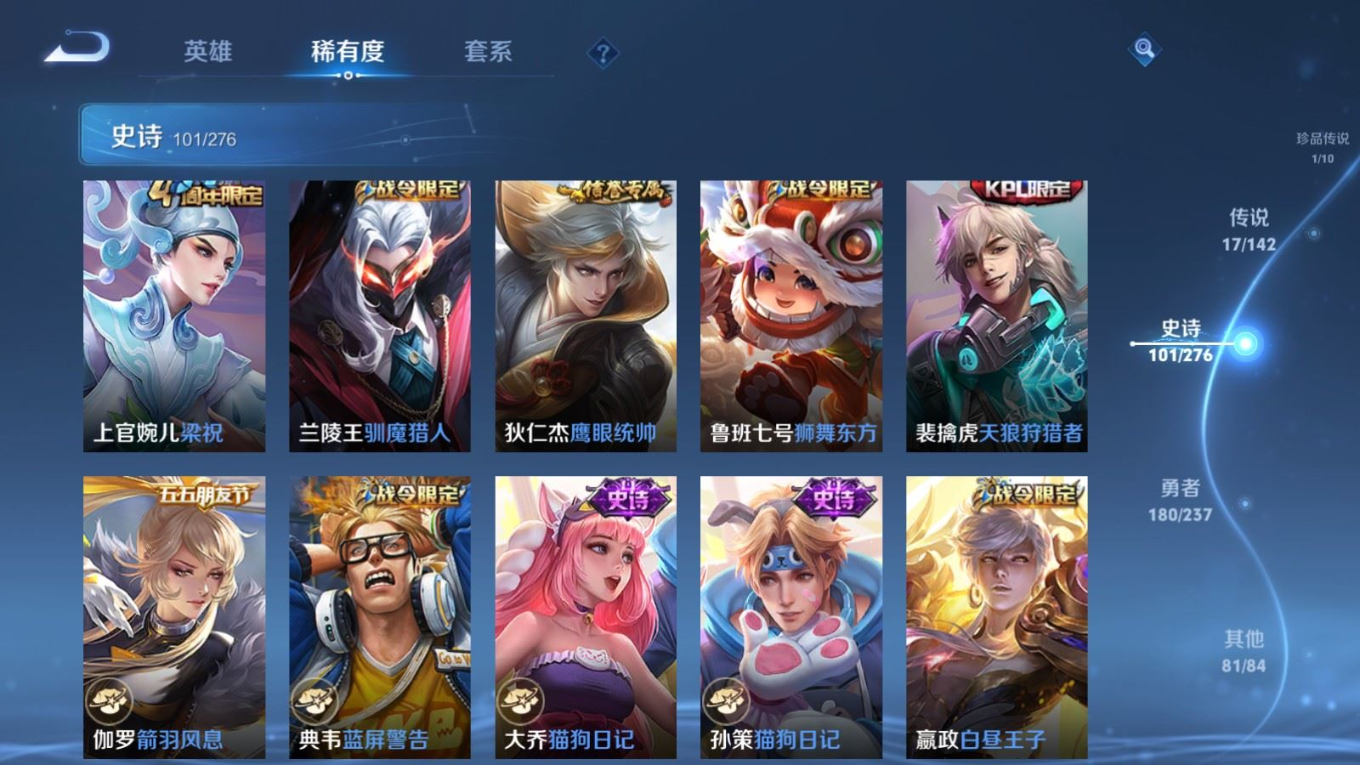 WZQM4227845王者荣耀账号详情图16 WZQM4227845王者荣耀账号详情图16