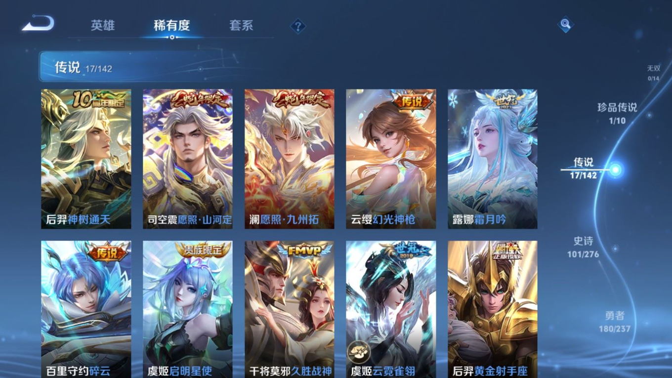 WZQM4227845王者荣耀账号详情图8 WZQM4227845王者荣耀账号详情图8