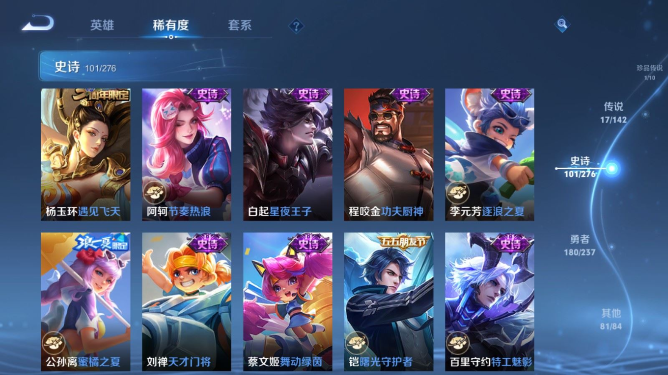 WZQM4227845王者荣耀账号详情图15 WZQM4227845王者荣耀账号详情图15