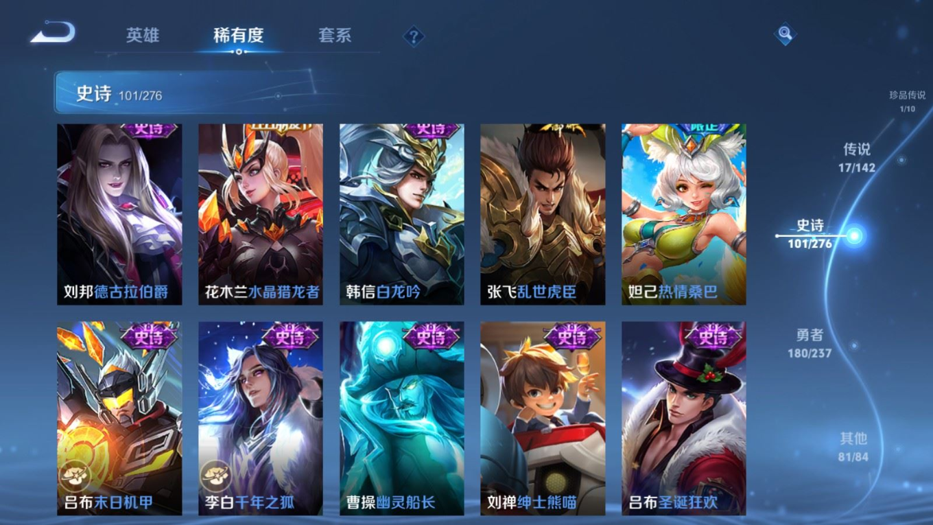 WZQM4227845王者荣耀账号详情图19 WZQM4227845王者荣耀账号详情图19