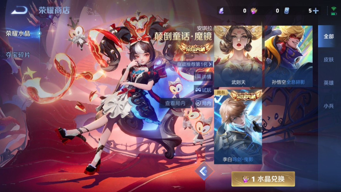 WZQM4227845王者荣耀账号详情图26 WZQM4227845王者荣耀账号详情图26