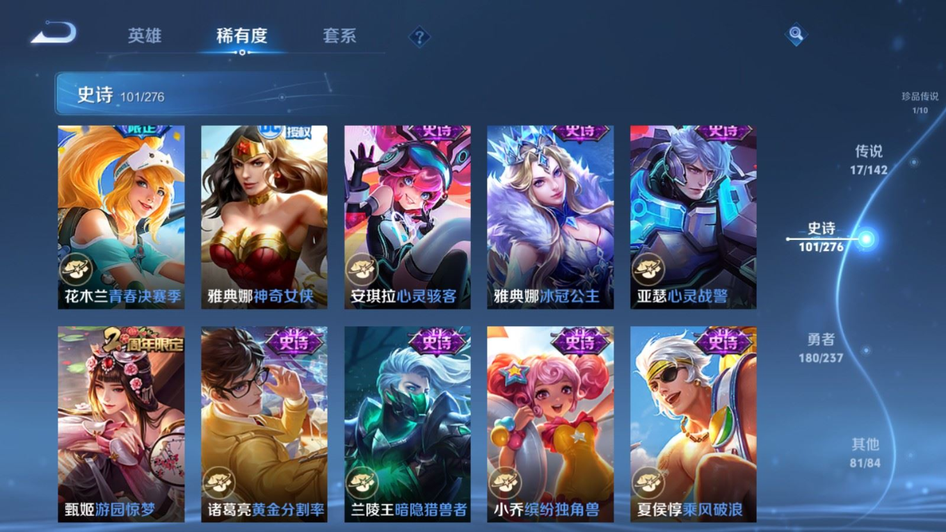 WZQM4227845王者荣耀账号详情图17 WZQM4227845王者荣耀账号详情图17