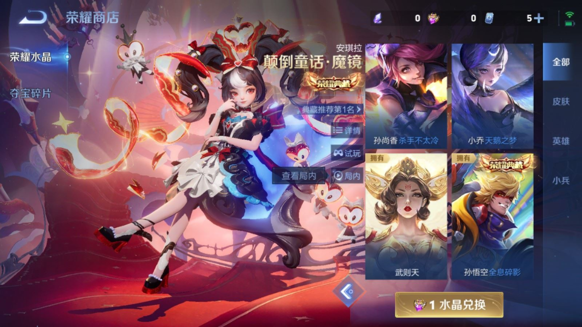 WZQM4227845王者荣耀账号详情图27 WZQM4227845王者荣耀账号详情图27