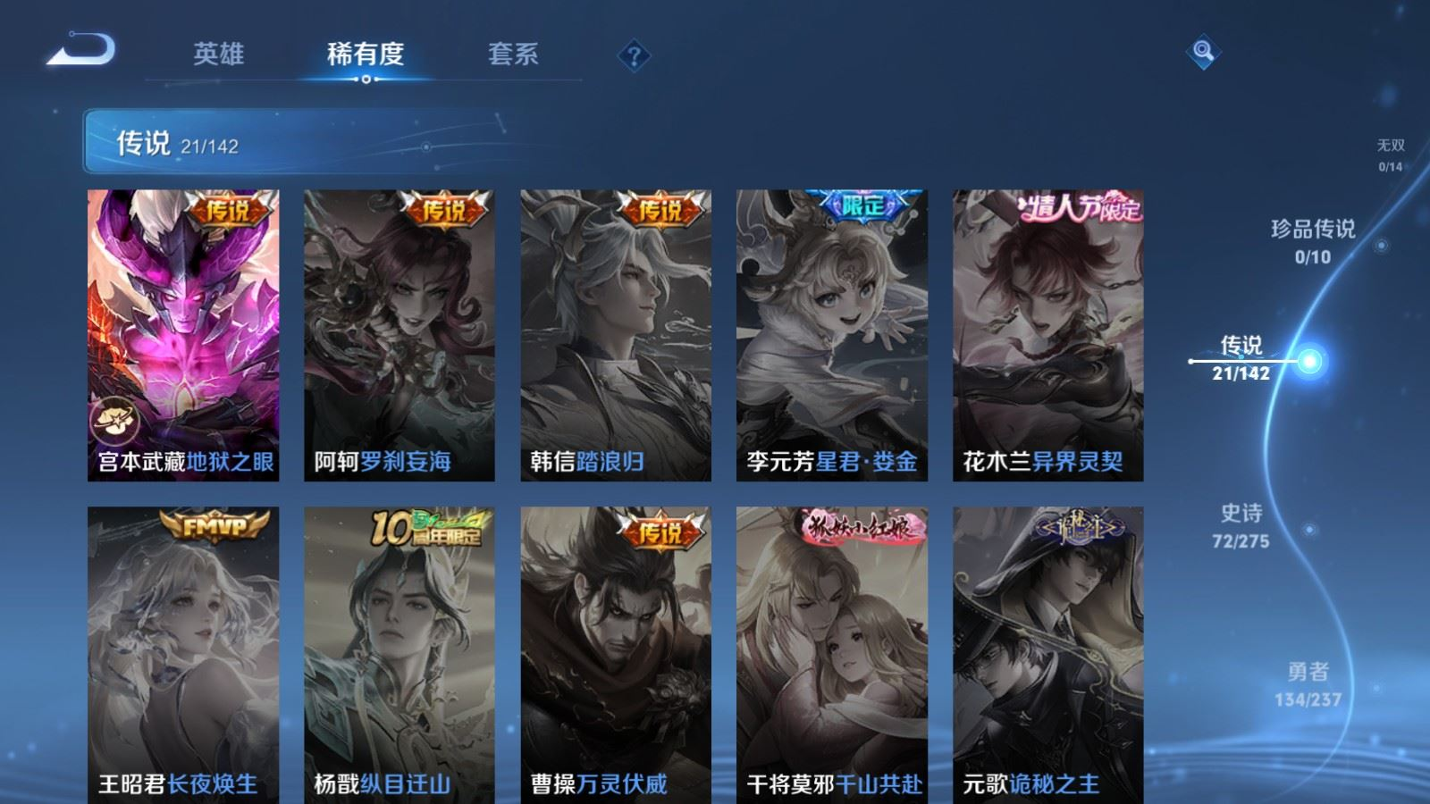 WZQM4227856王者荣耀账号详情图9