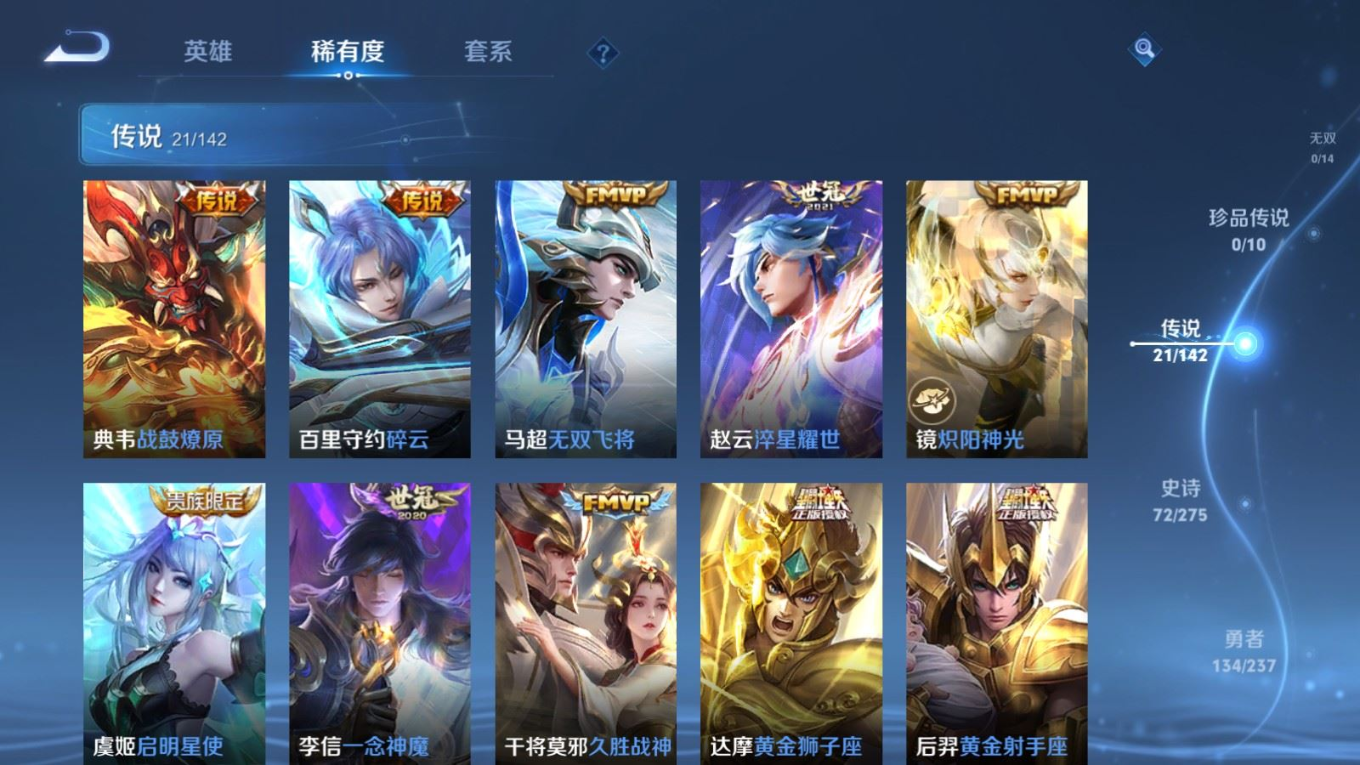 WZQM4227856王者荣耀账号详情图10