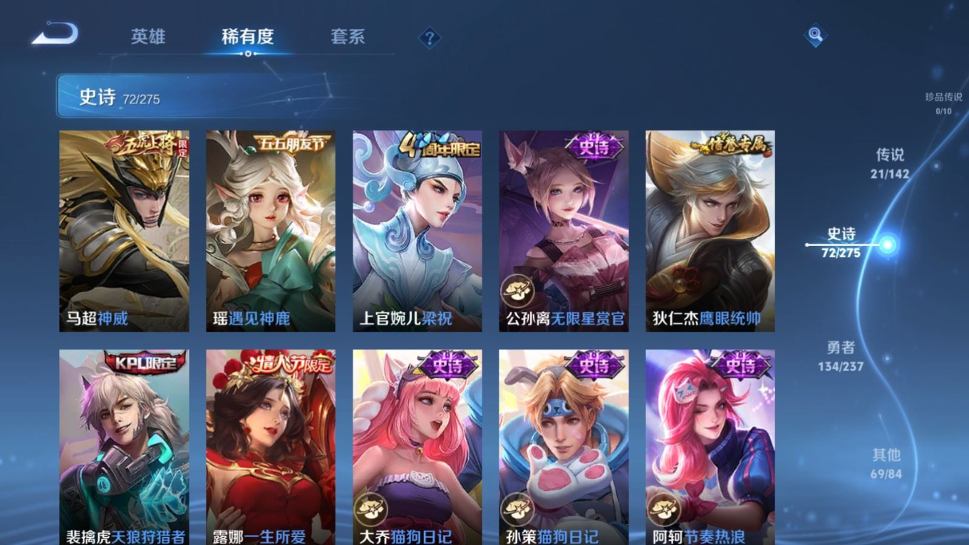 WZQM4227856王者荣耀账号详情图14