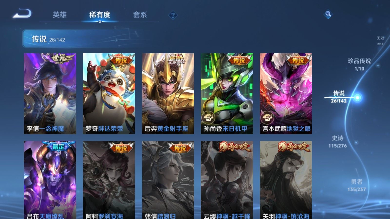 WZQM4227884王者荣耀账号详情图11